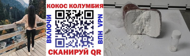 Cocaine Эквадор  Лахденпохья 