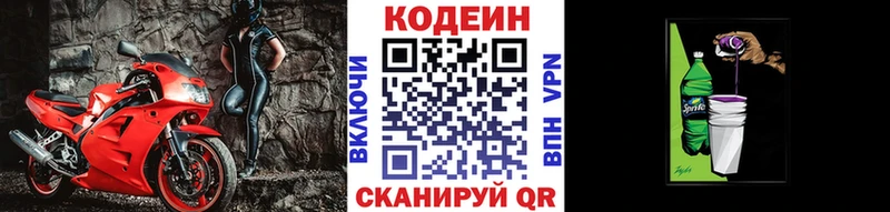 Кодеин напиток Lean (лин)  omg ссылки  Лахденпохья 