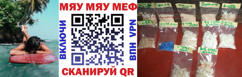 МЯУ-МЯУ 4 MMC  даркнет сайт  Лахденпохья 